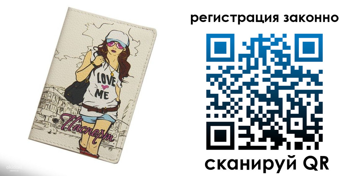 прописка паспорт в Усть-Куте