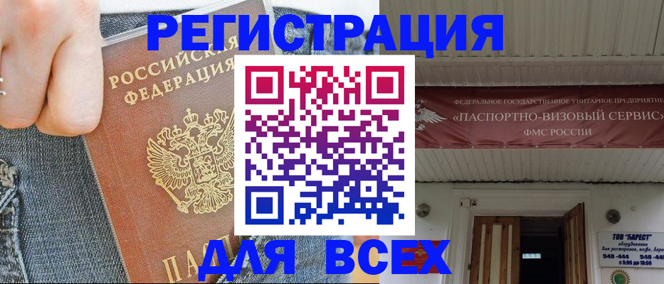 прописка для кредита в Усть-Куте