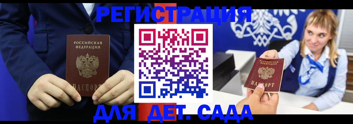 временная регистрация в квартире в Усть-Куте