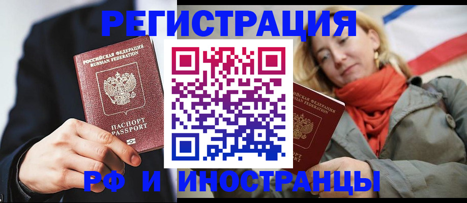 прописка в квартире в Усть-Куте