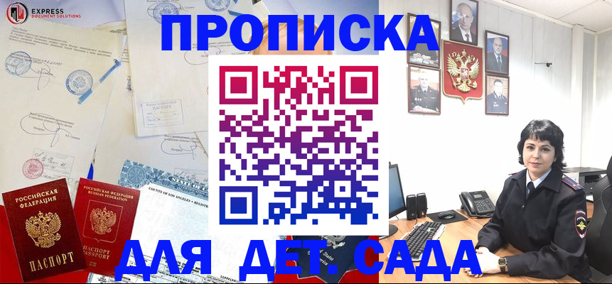 где прописаться в Усть-Куте