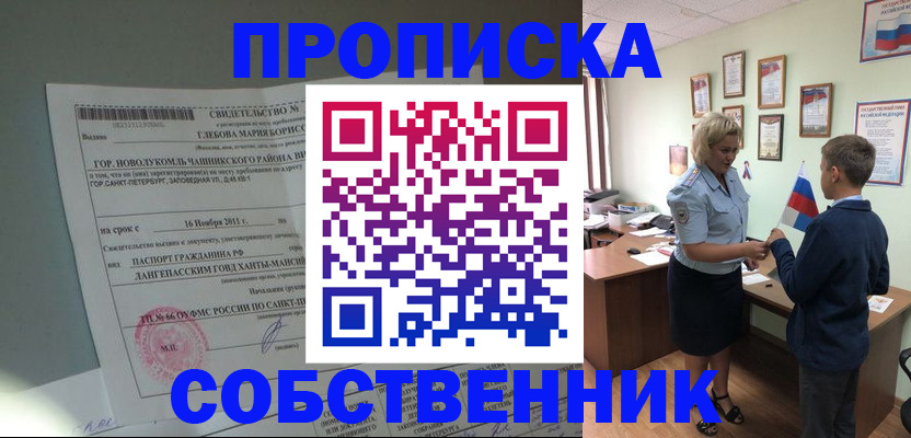 где прописаться в Усть-Куте
